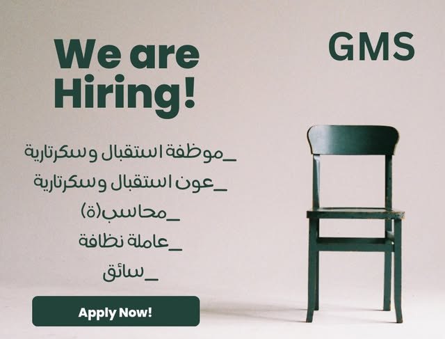 GMS hiring ad creative